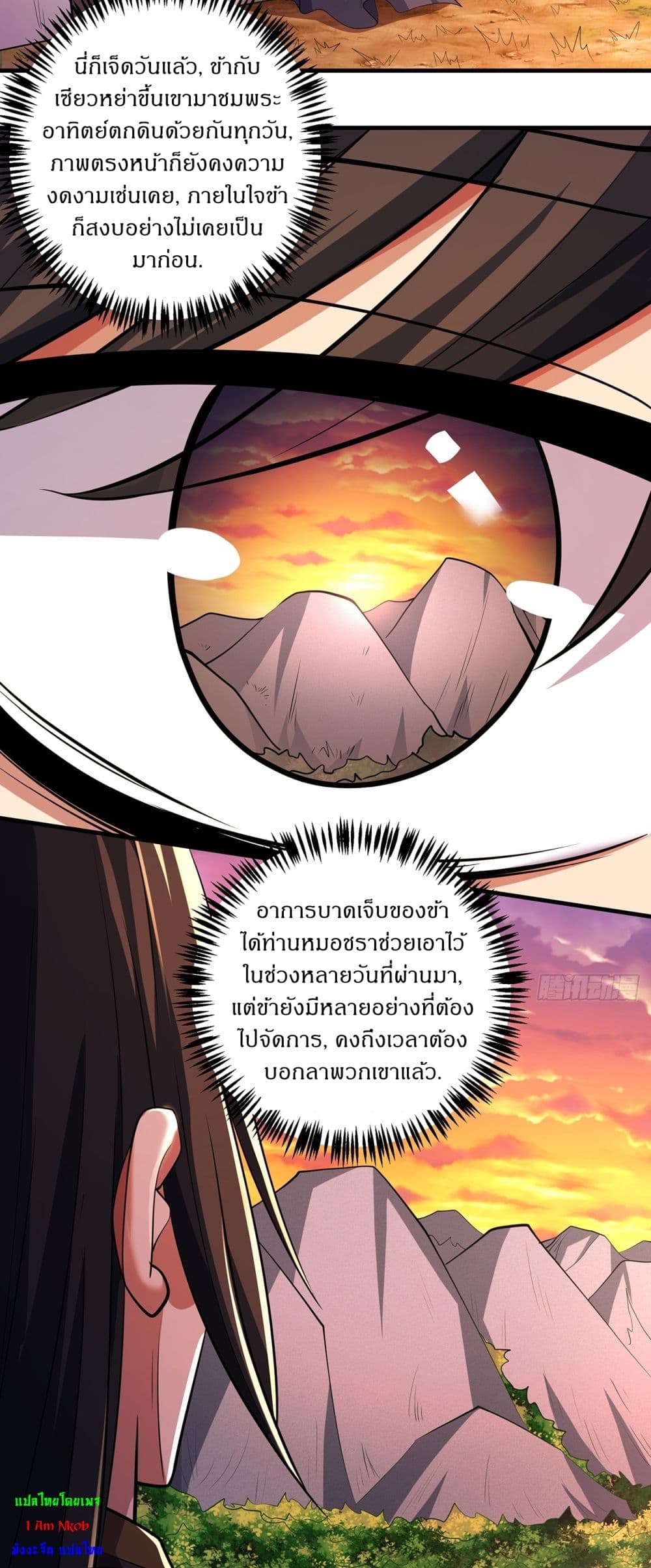 God of Martial Arts page 5