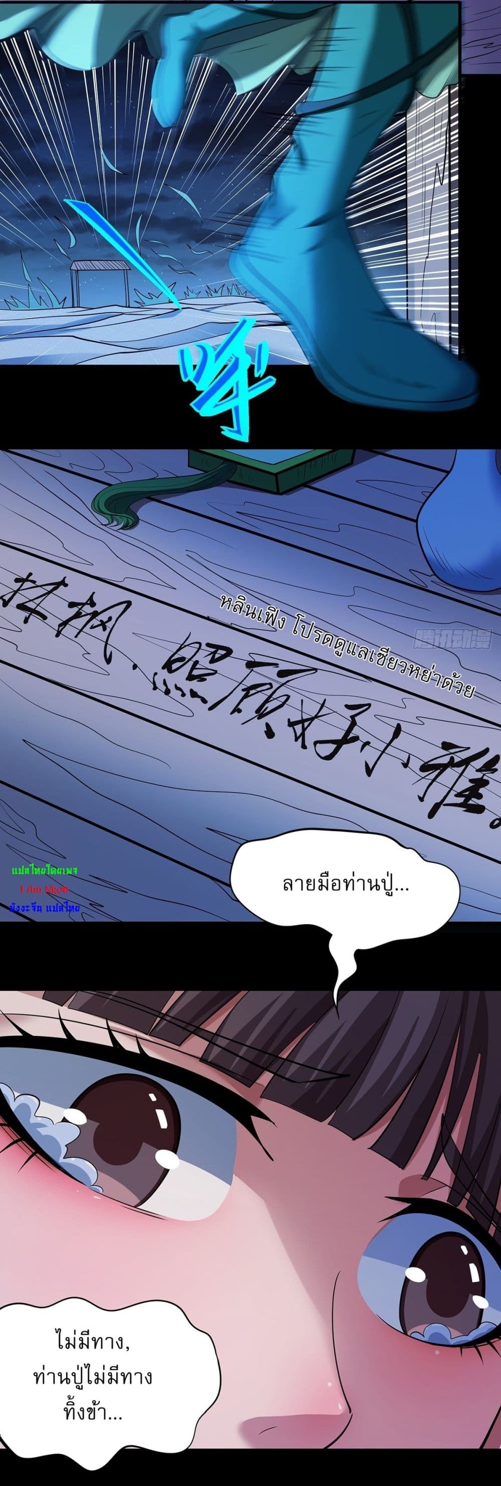 God of Martial Arts page 10