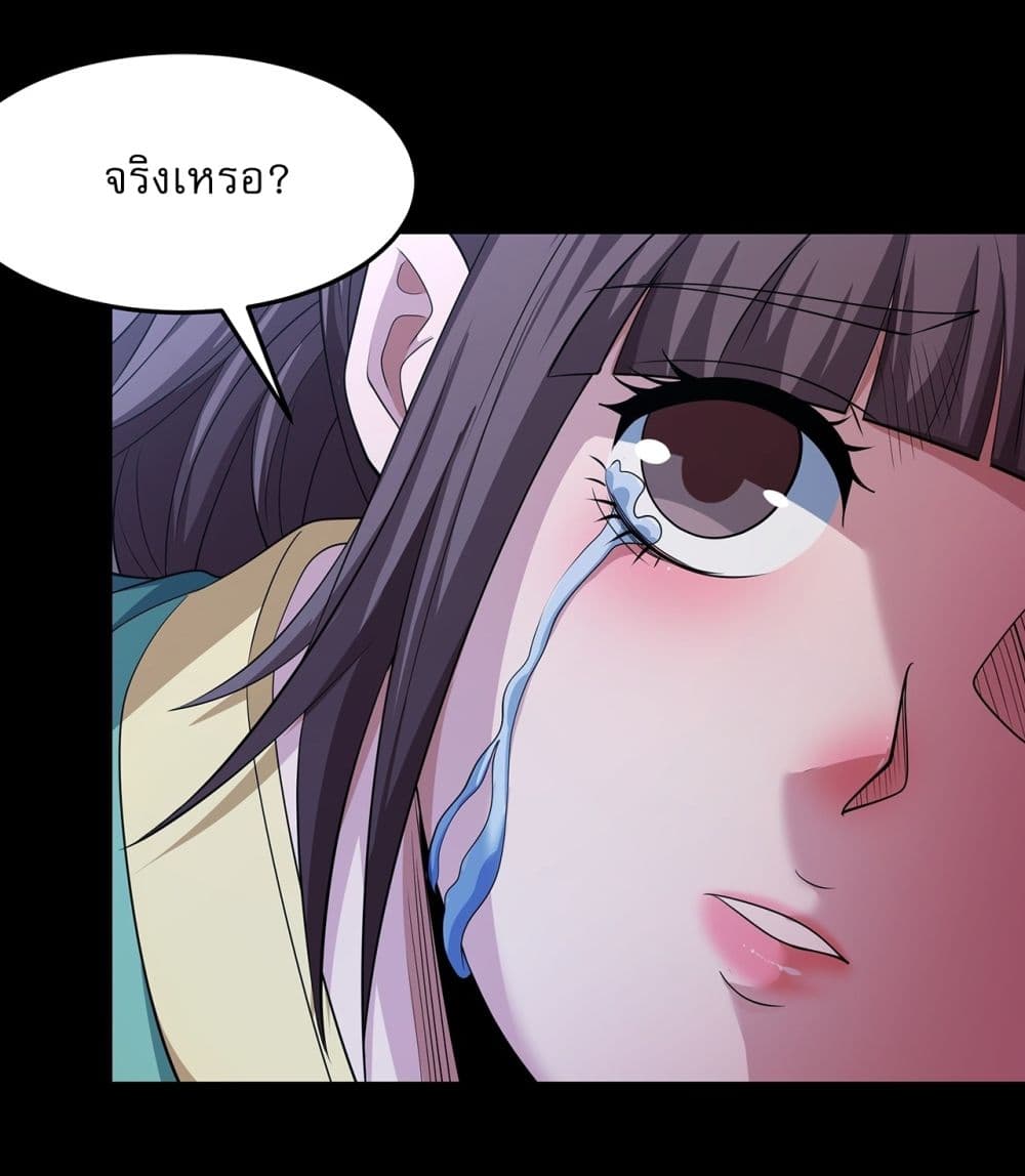 God of Martial Arts page 14