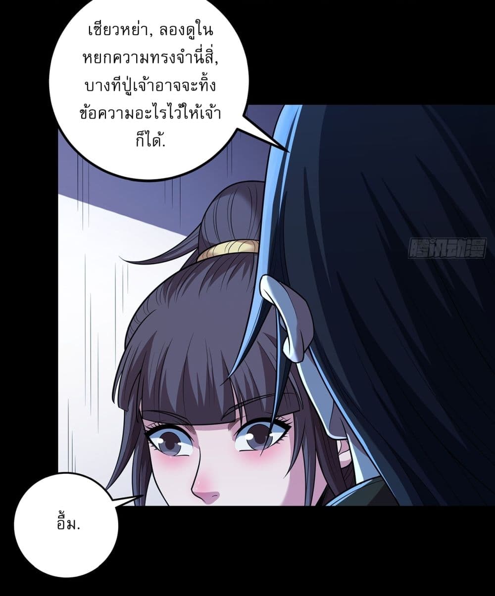 God of Martial Arts page 18