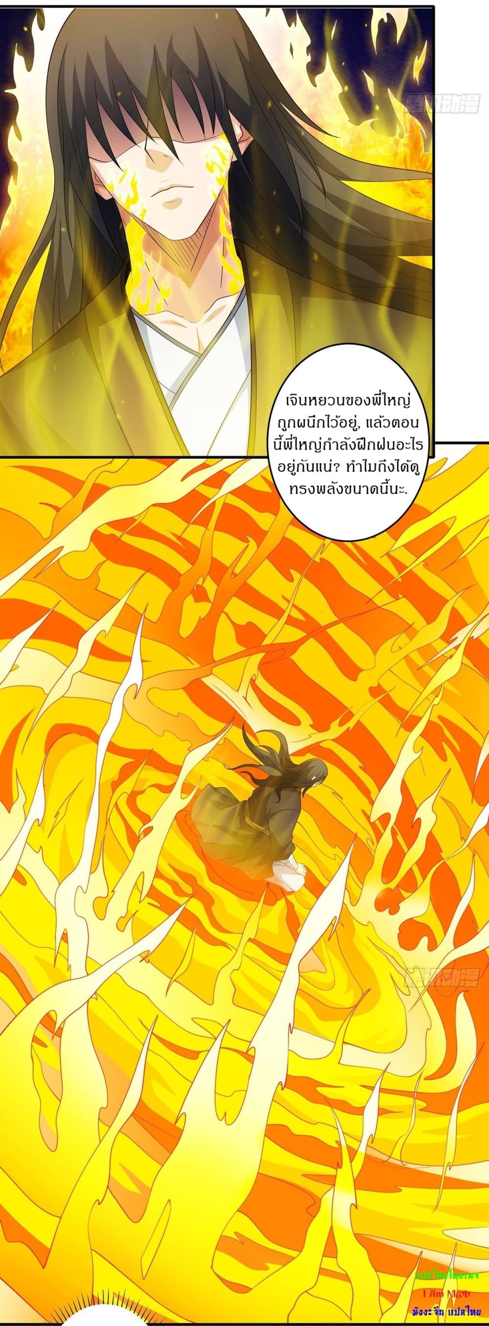 God of Martial Arts page 4