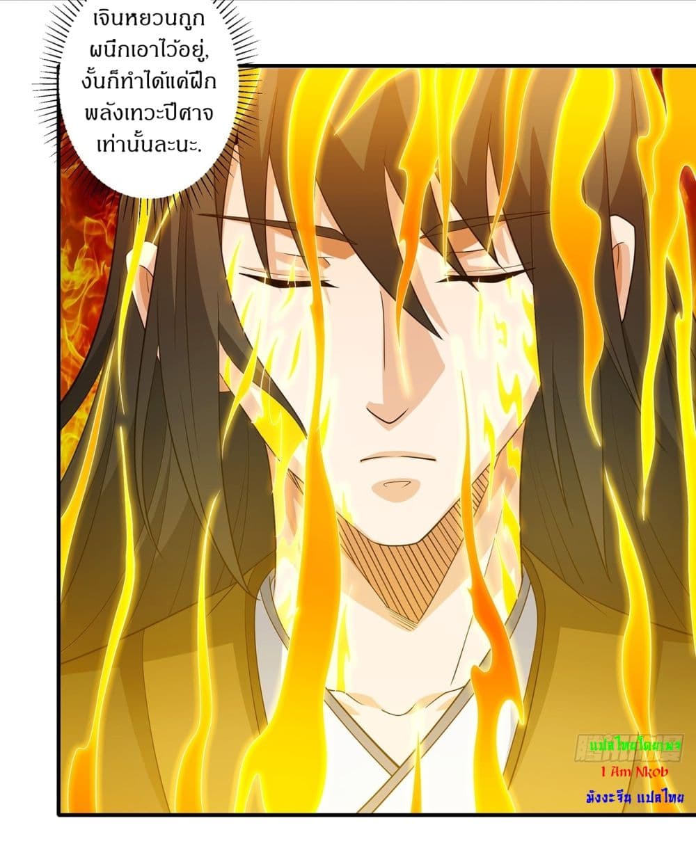 God of Martial Arts page 5
