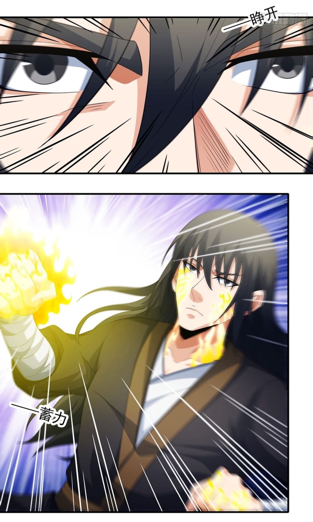God of Martial Arts page 7