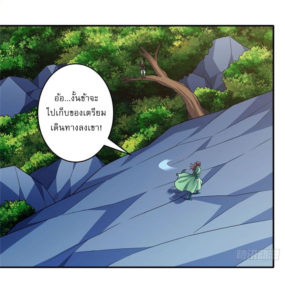 God of Martial Arts page 16
