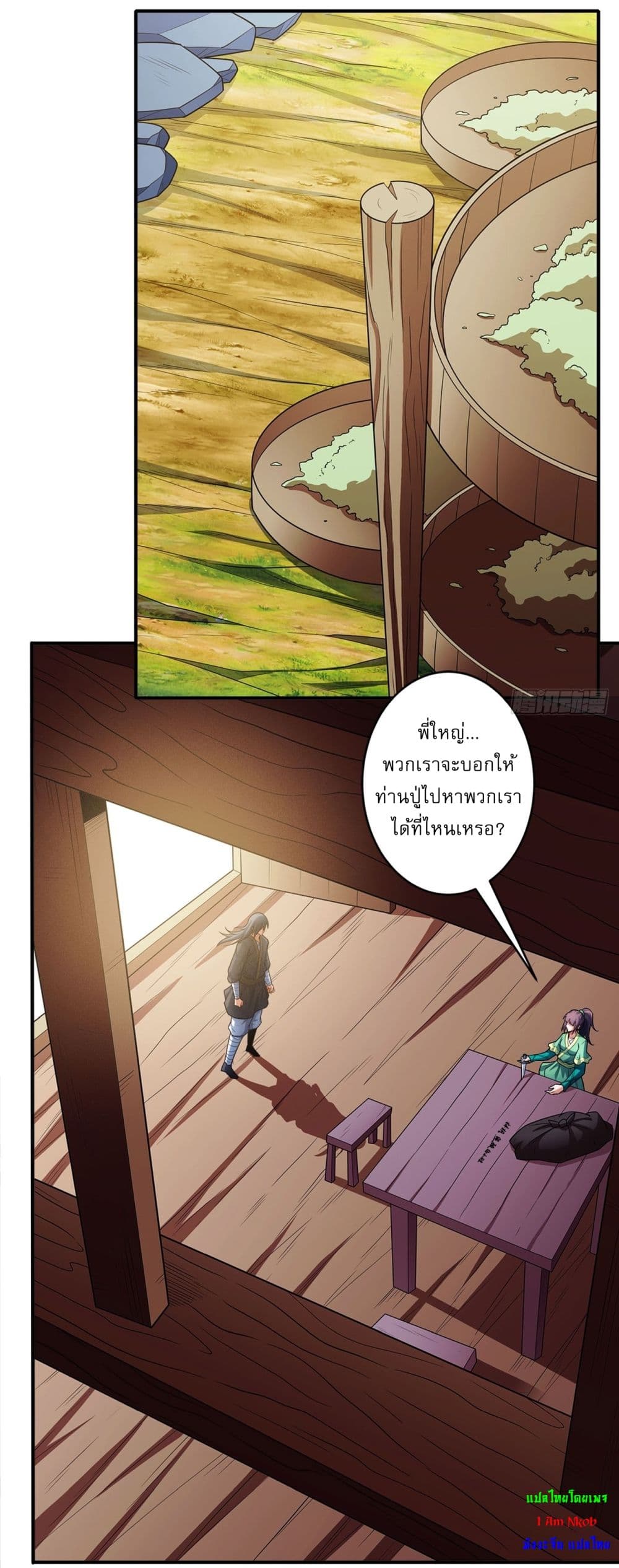 God of Martial Arts page 17