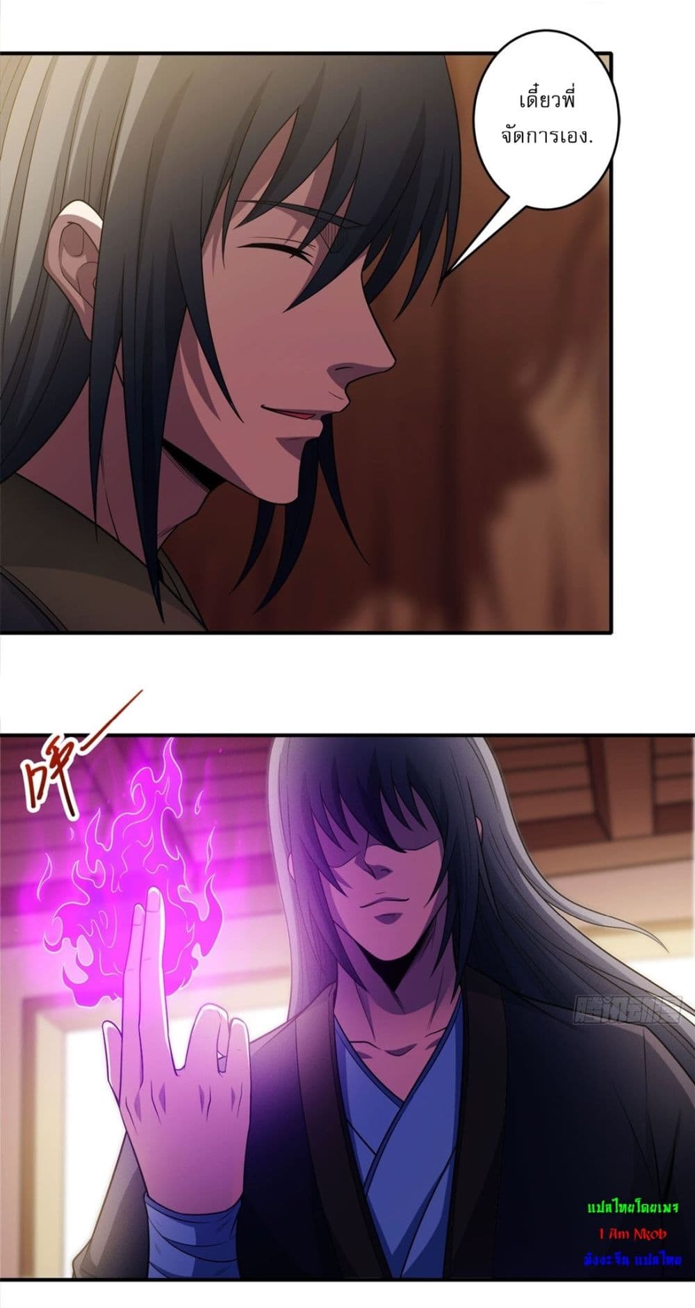 God of Martial Arts page 18