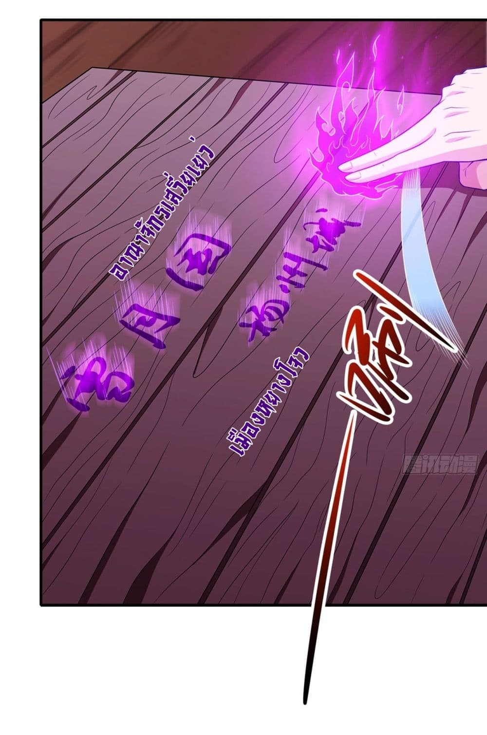 God of Martial Arts page 19