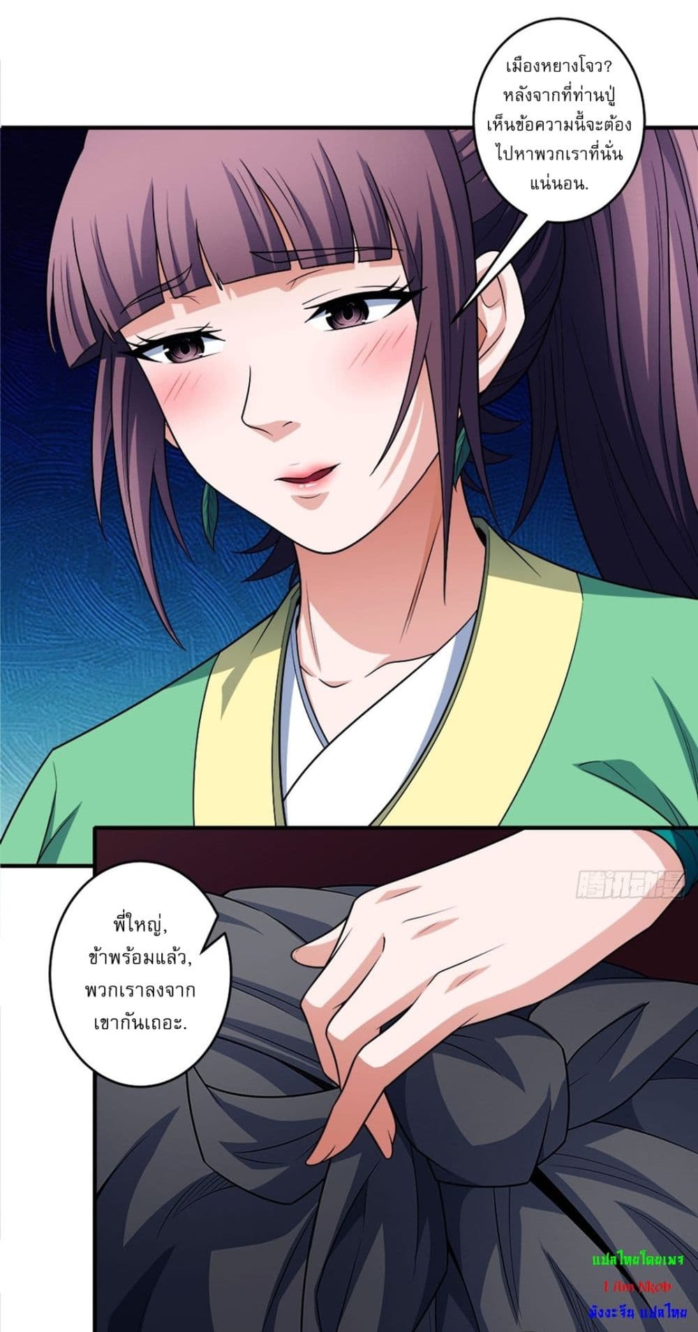 God of Martial Arts page 20