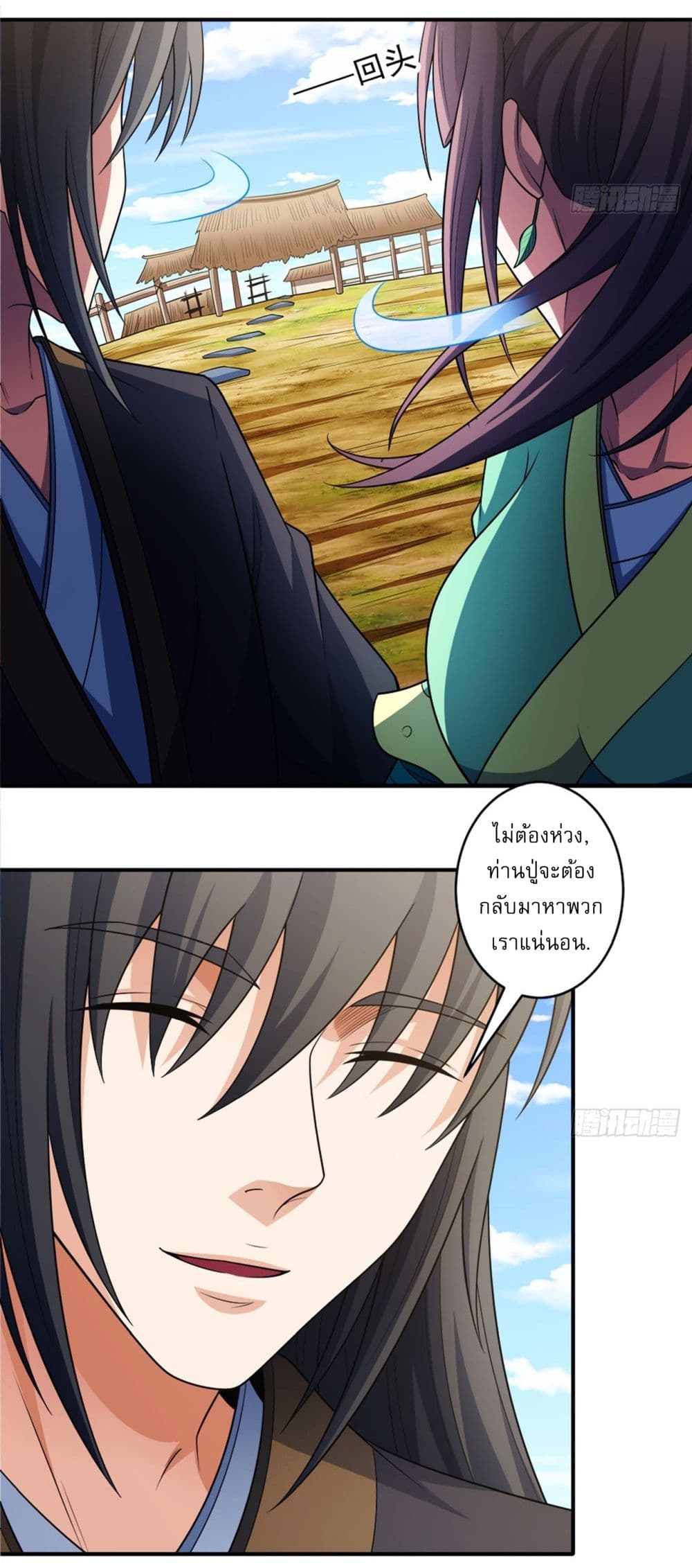God of Martial Arts page 22