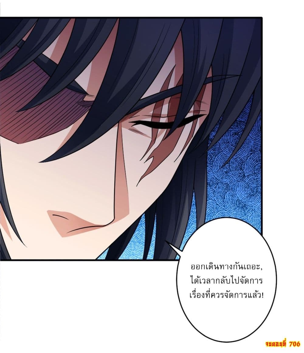 God of Martial Arts page 28