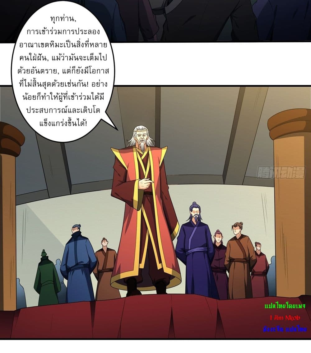 God of Martial Arts page 3