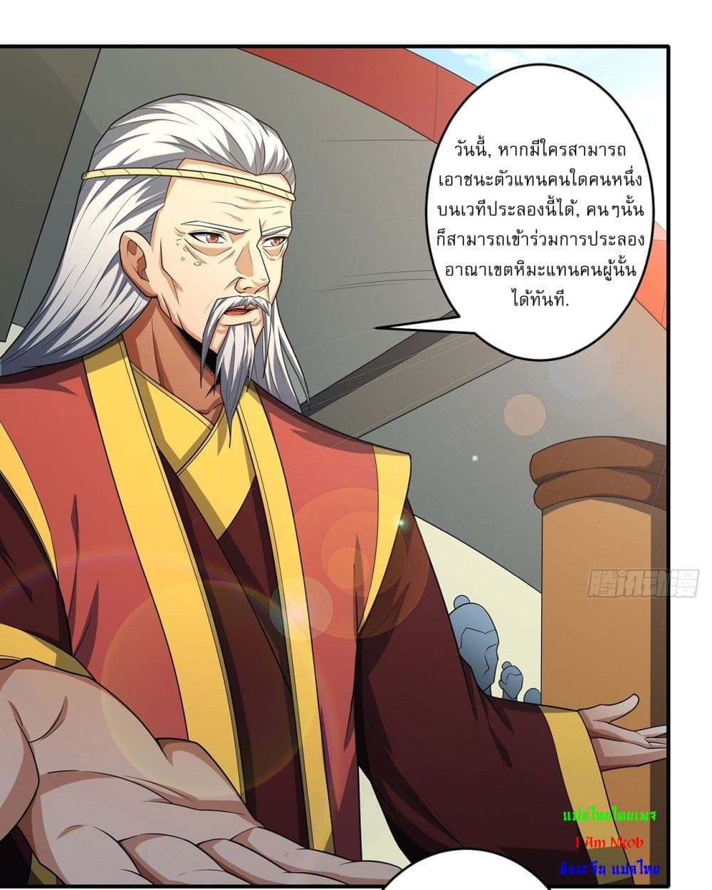 God of Martial Arts page 4
