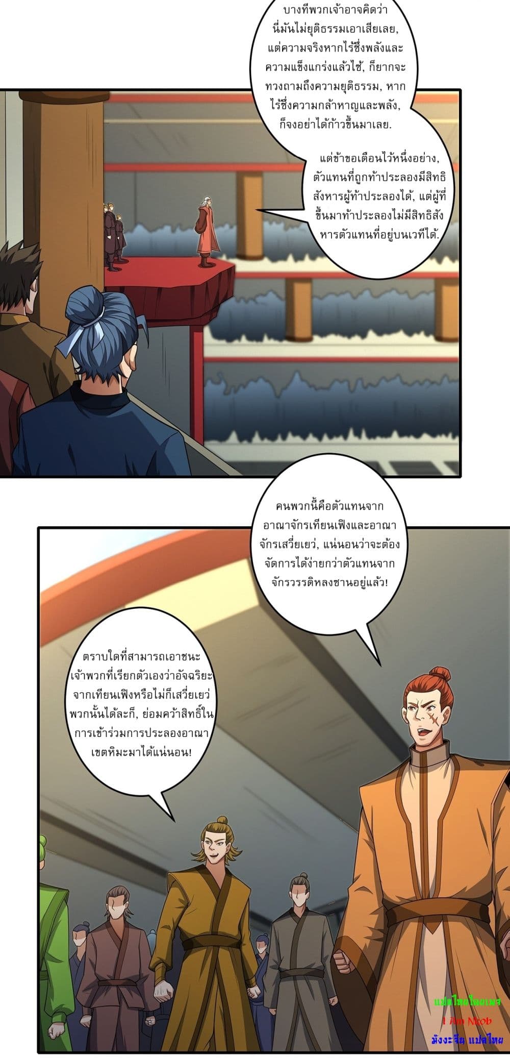 God of Martial Arts page 5