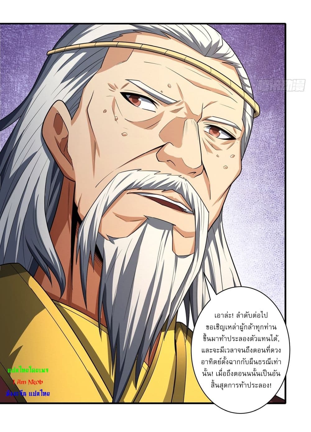 God of Martial Arts page 6
