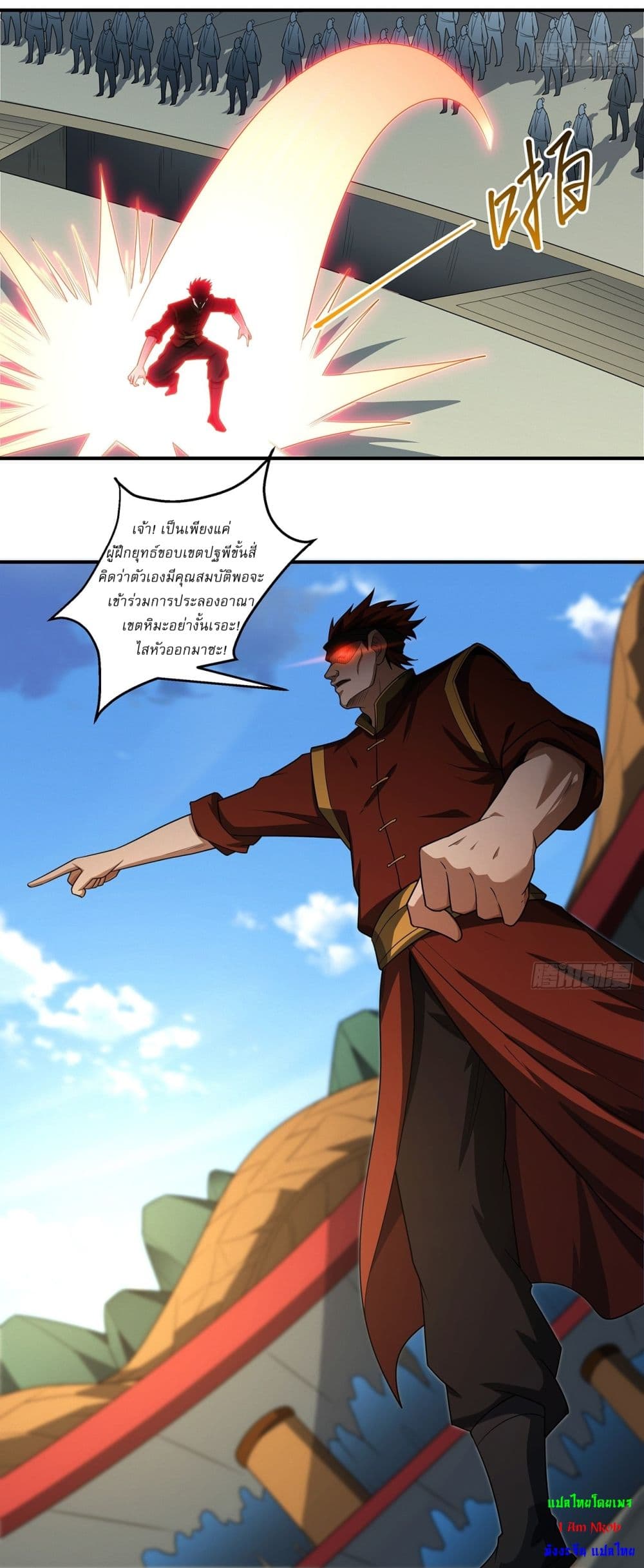 God of Martial Arts page 7