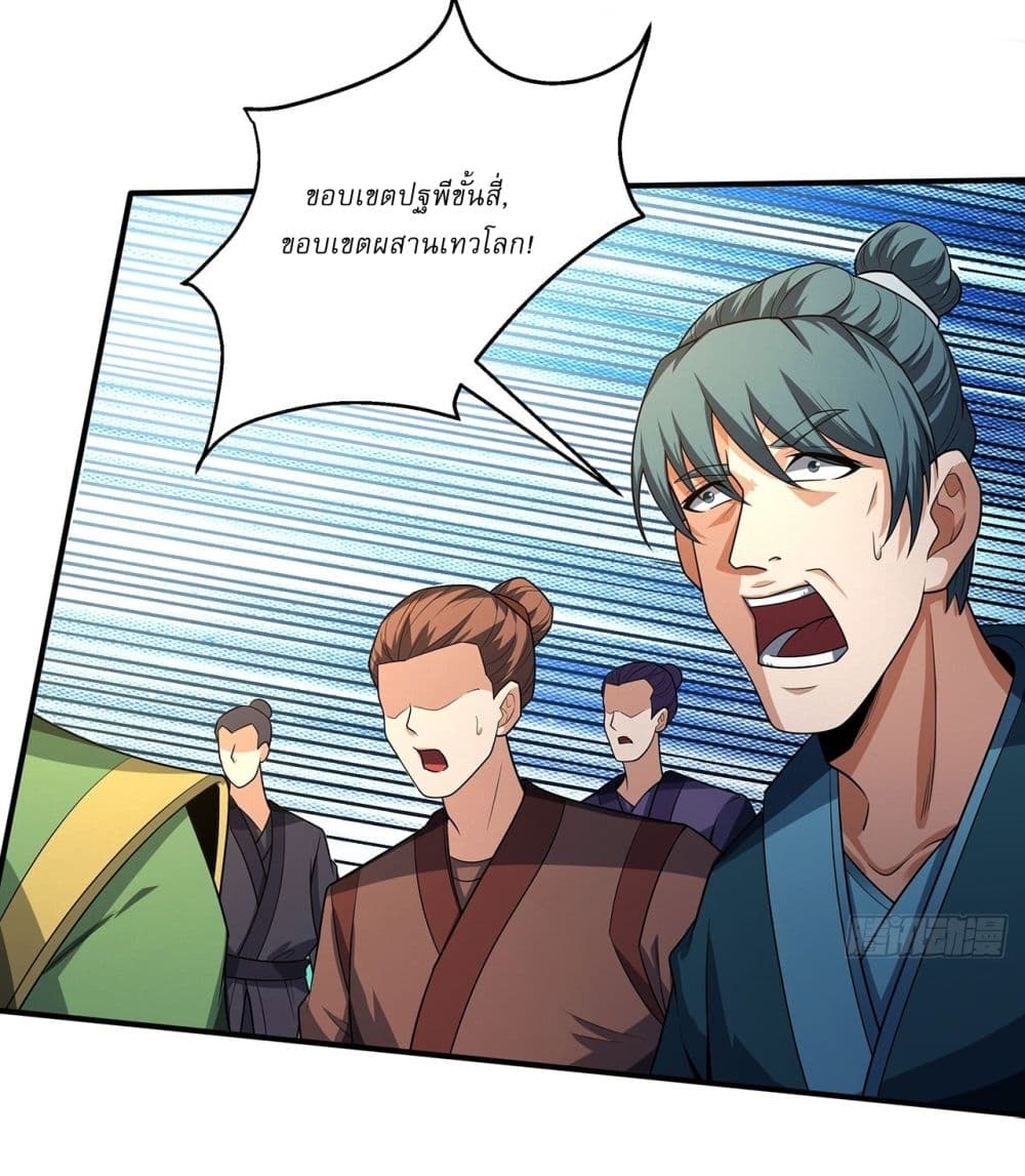 God of Martial Arts page 11