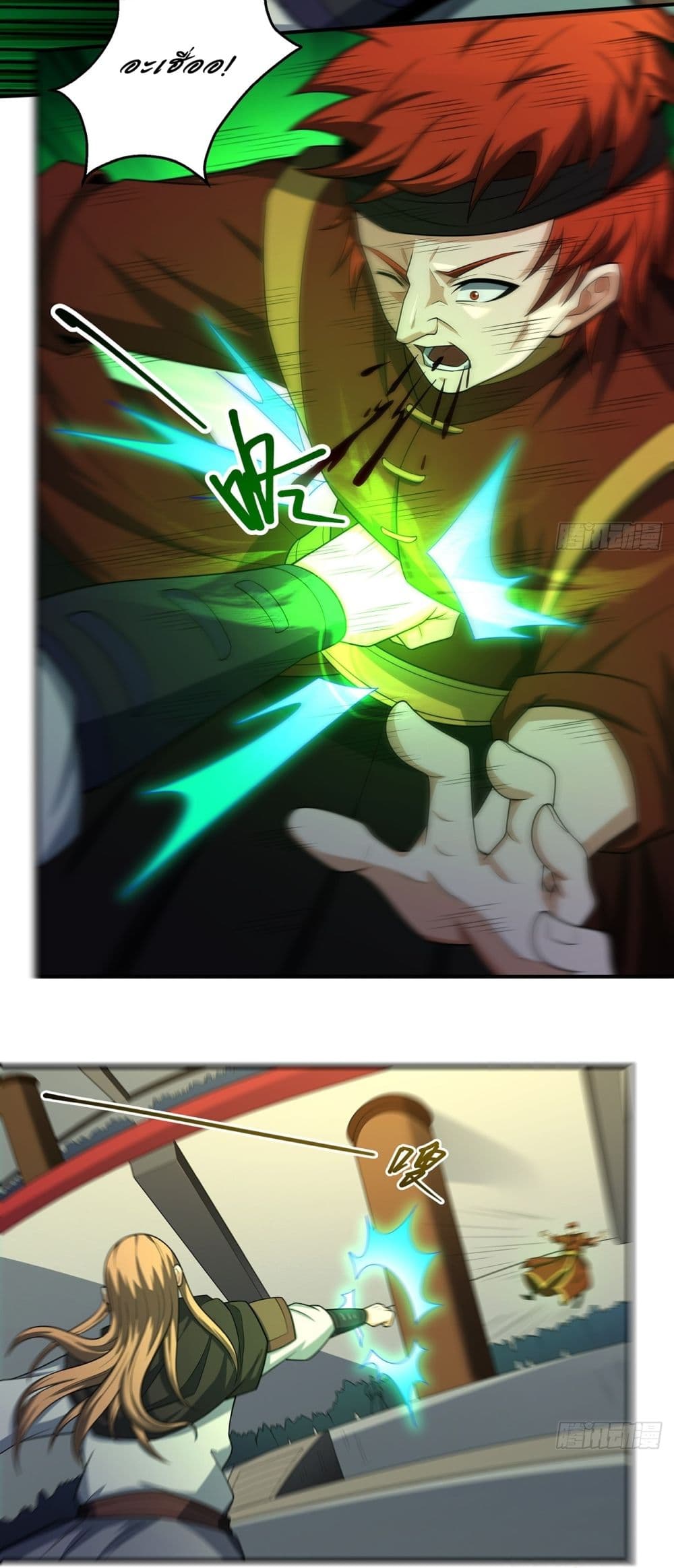 God of Martial Arts page 13