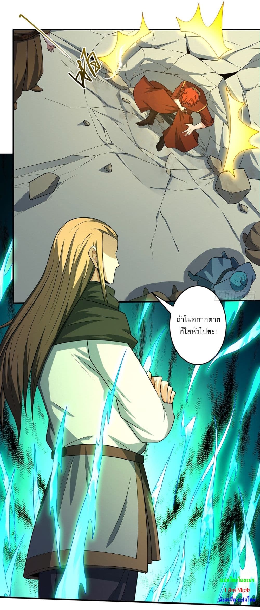 God of Martial Arts page 14