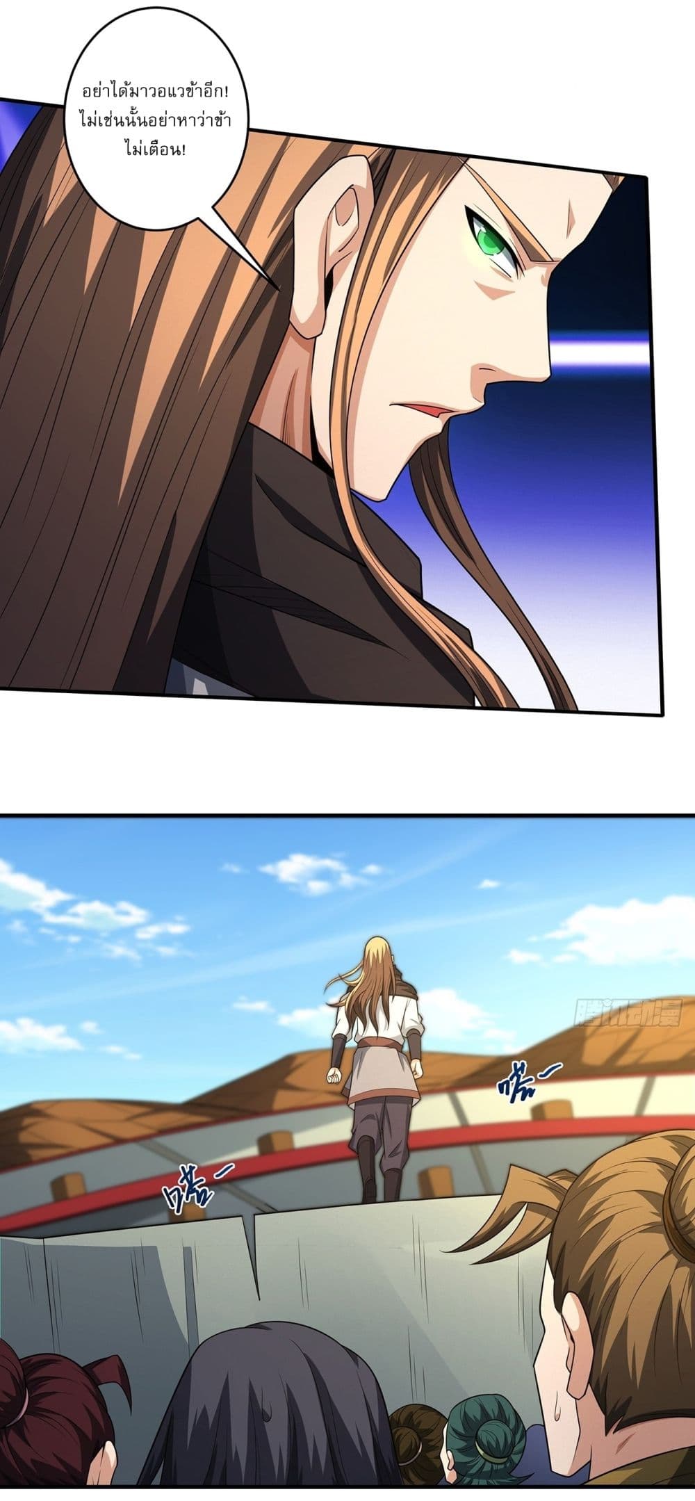 God of Martial Arts page 15