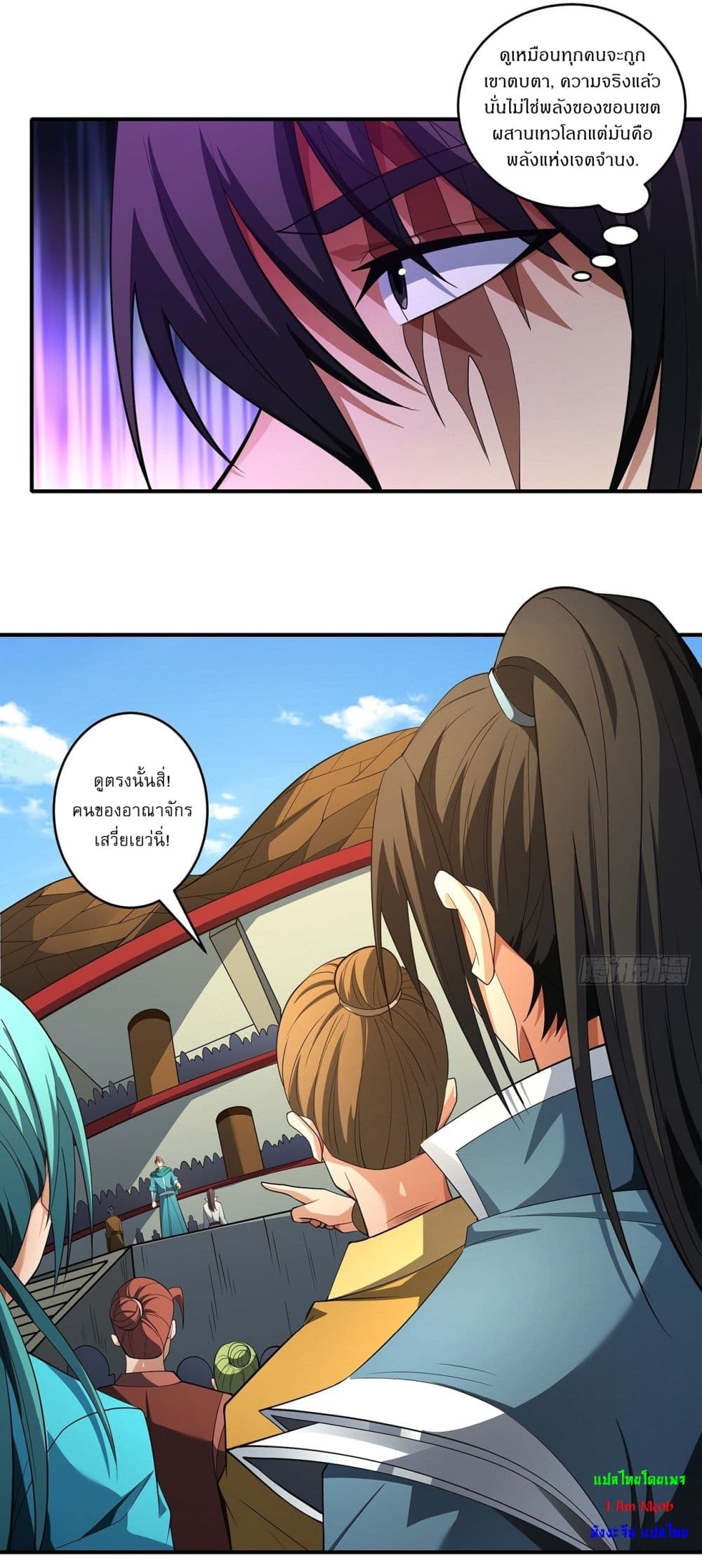 God of Martial Arts page 17