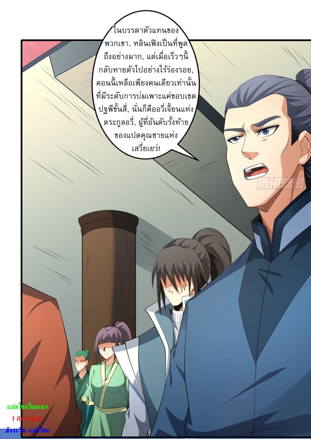 God of Martial Arts page 18