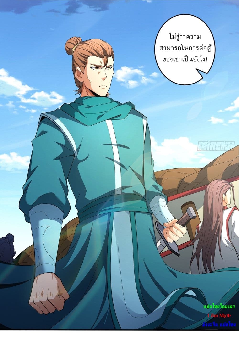 God of Martial Arts page 19