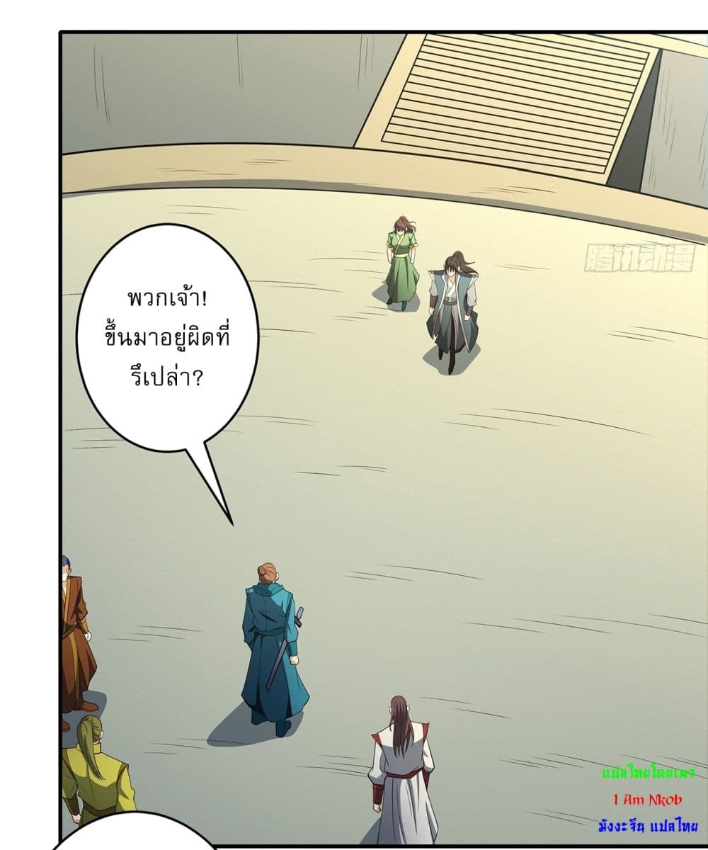 God of Martial Arts page 21