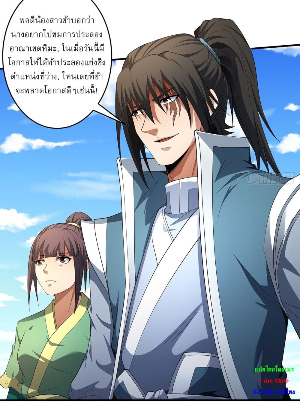 God of Martial Arts page 22