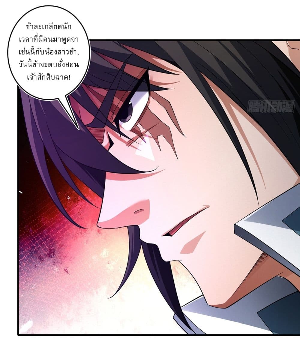 God of Martial Arts page 25