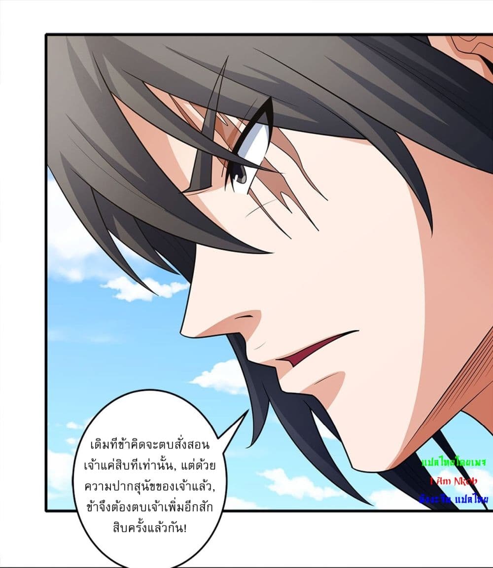 God of Martial Arts page 2