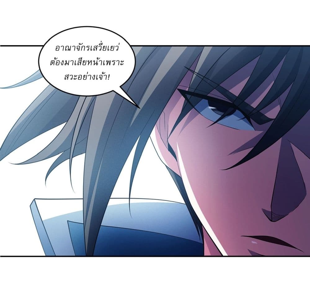 God of Martial Arts page 12