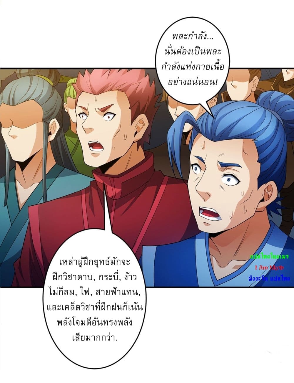 God of Martial Arts page 15