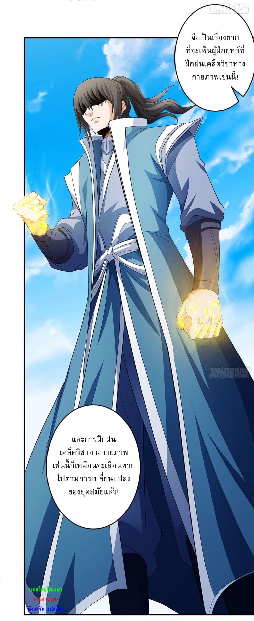 God of Martial Arts page 16