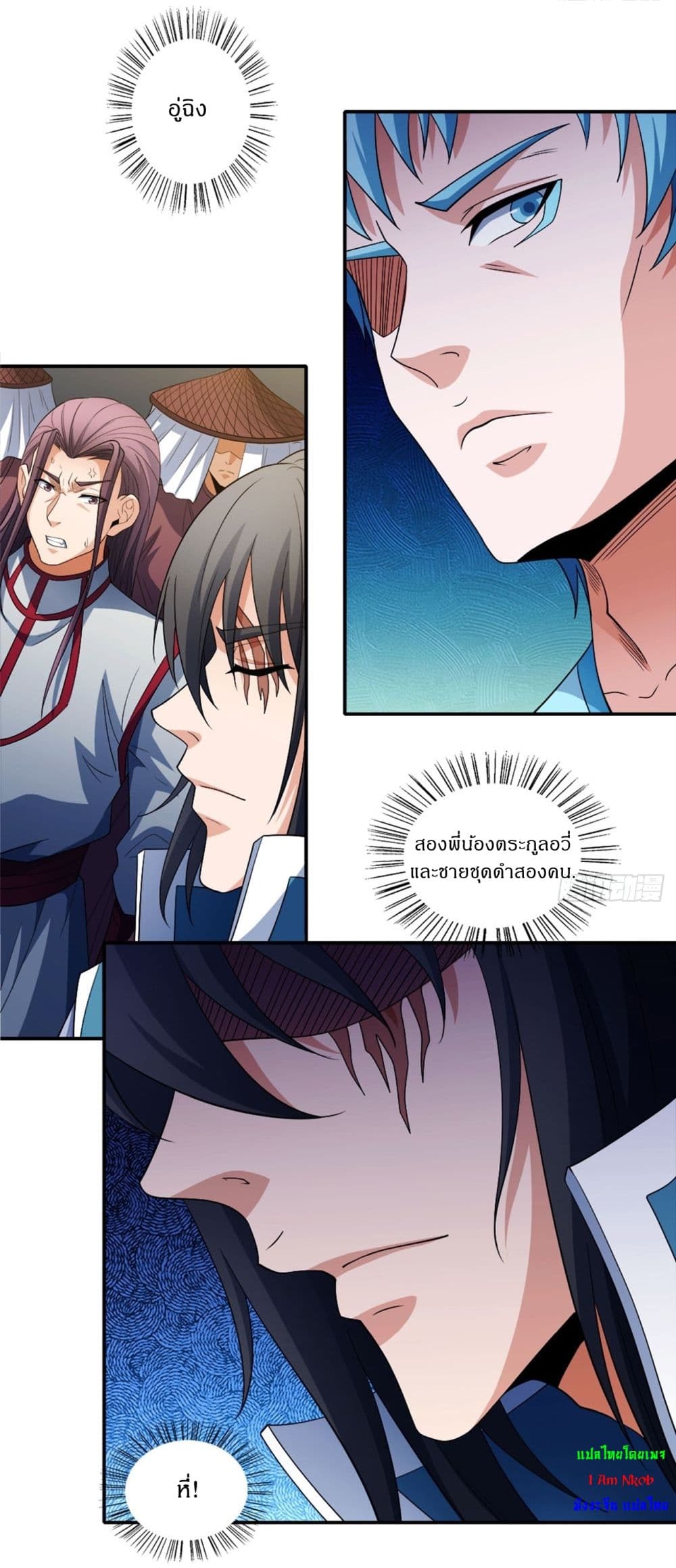 God of Martial Arts page 18