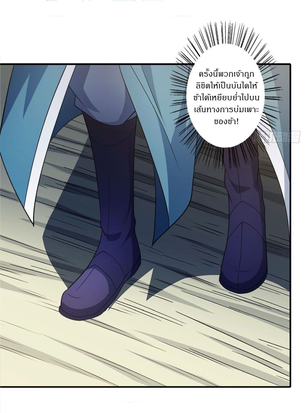 God of Martial Arts page 19