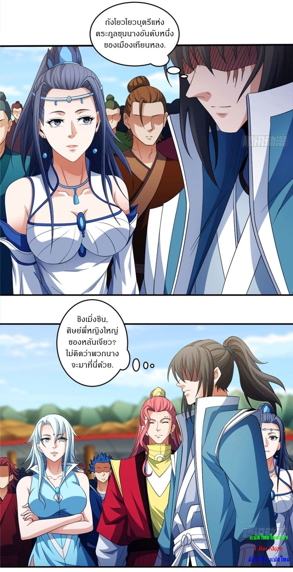 God of Martial Arts page 20