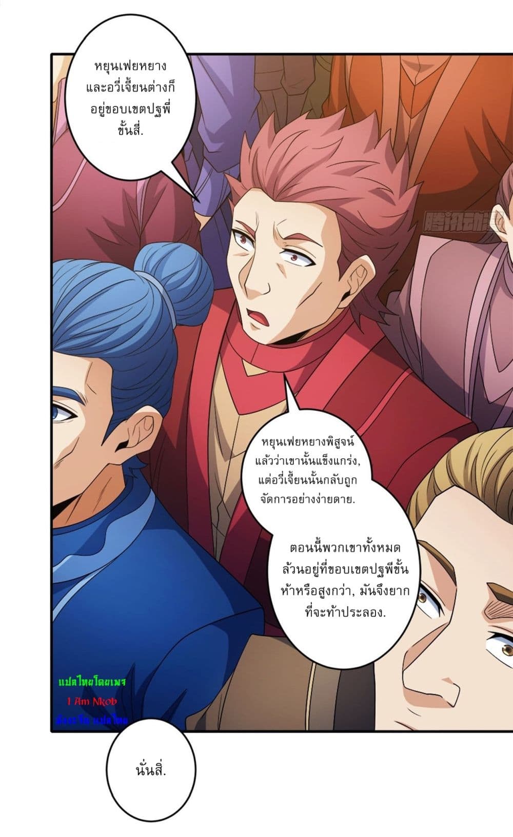 God of Martial Arts page 23