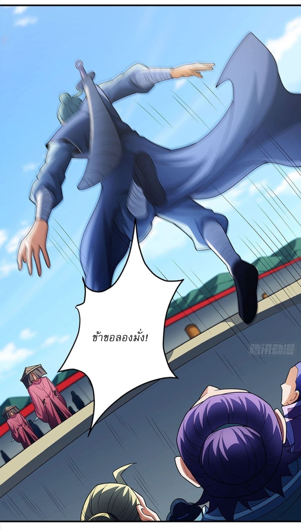 God of Martial Arts page 24