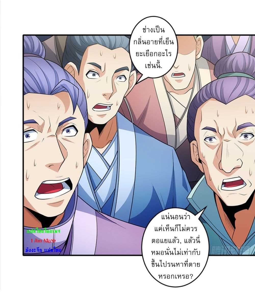 God of Martial Arts page 27