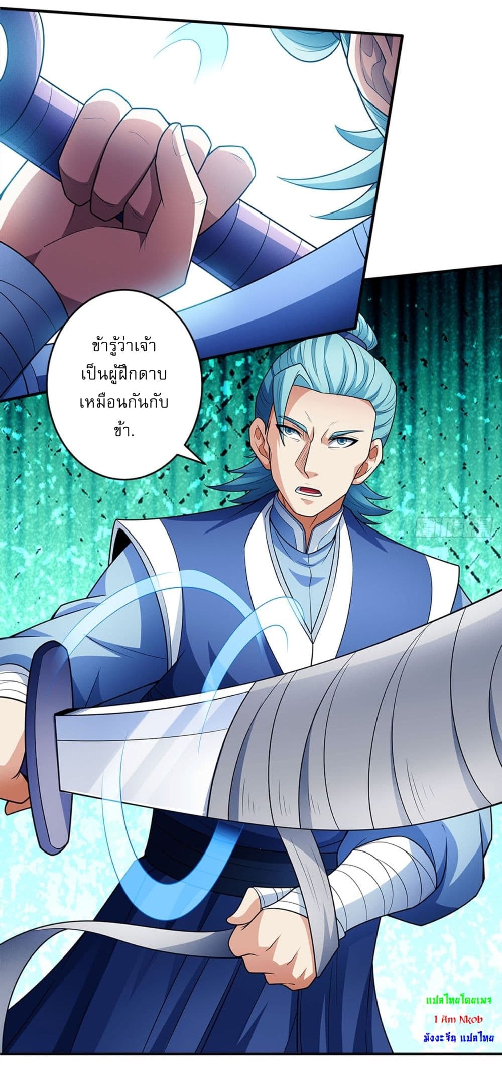 God of Martial Arts page 28