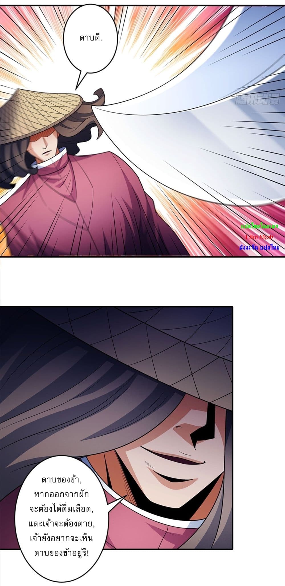 God of Martial Arts page 30