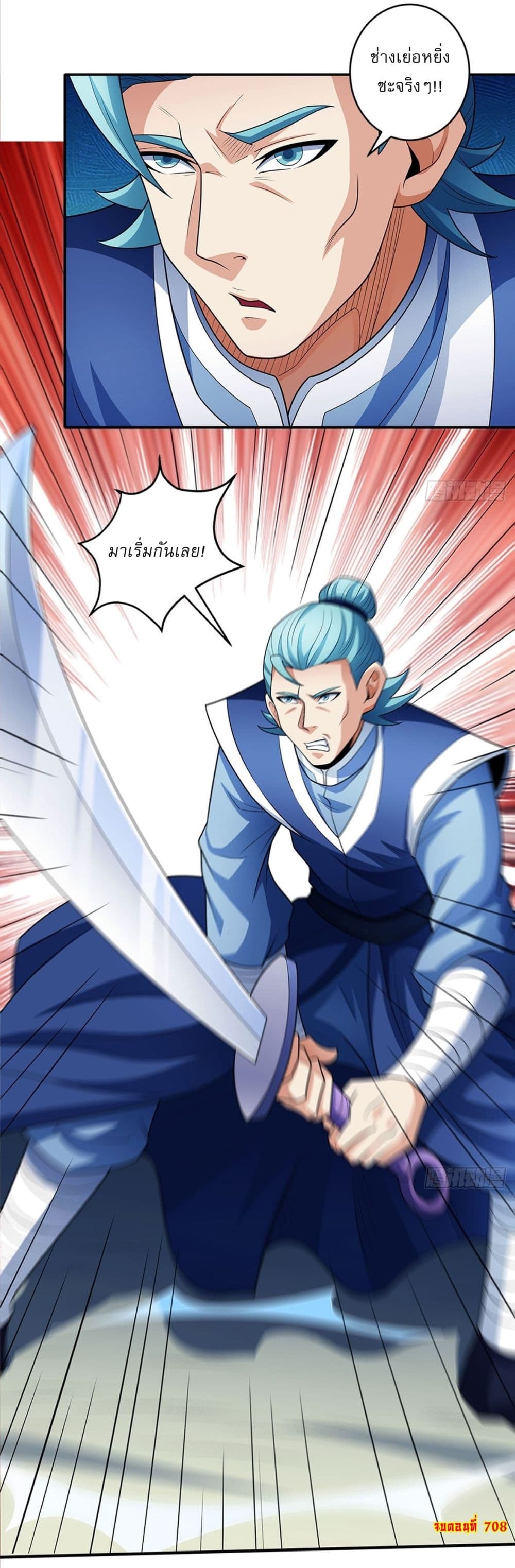 God of Martial Arts page 31