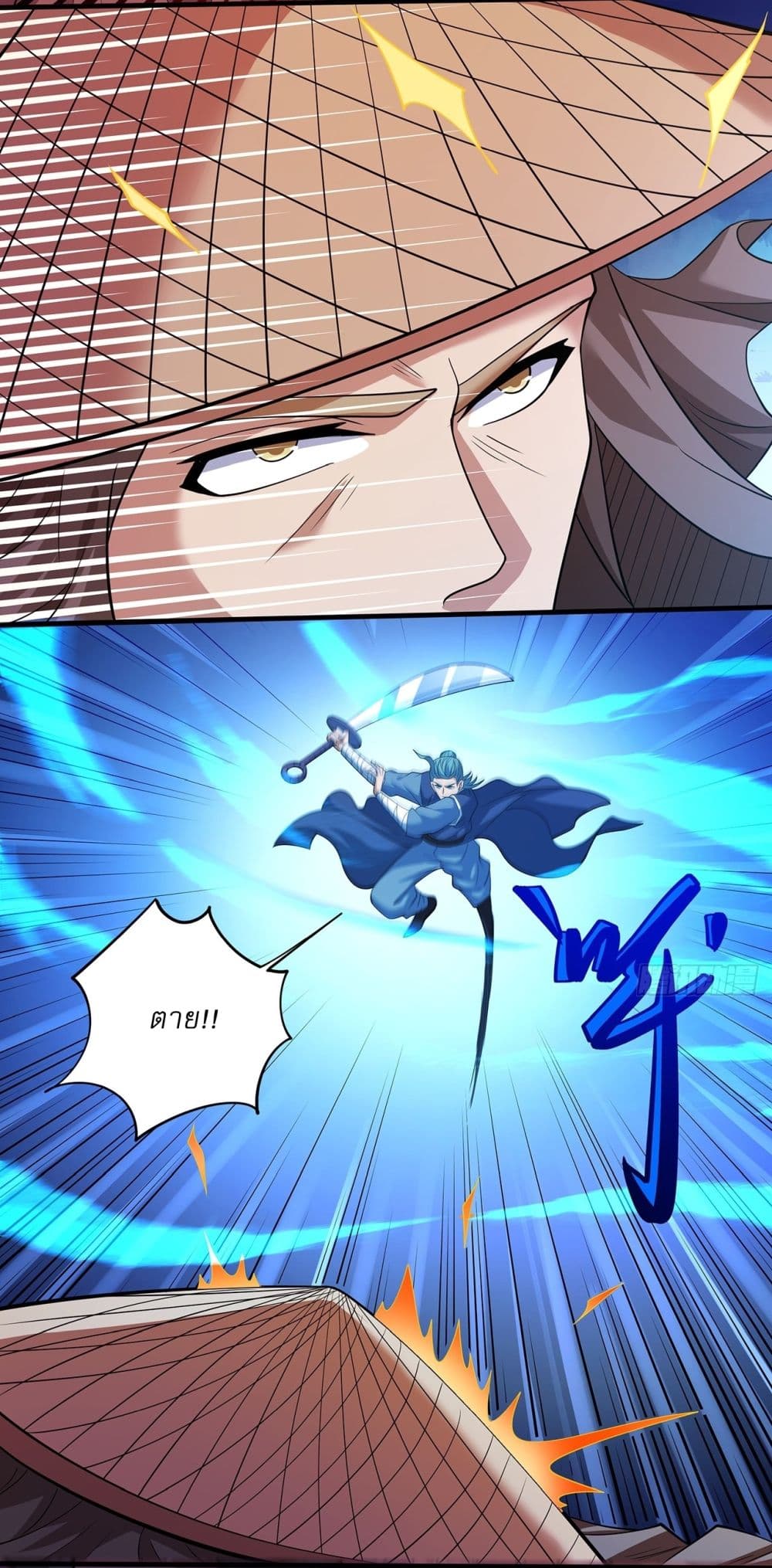 God of Martial Arts page 4