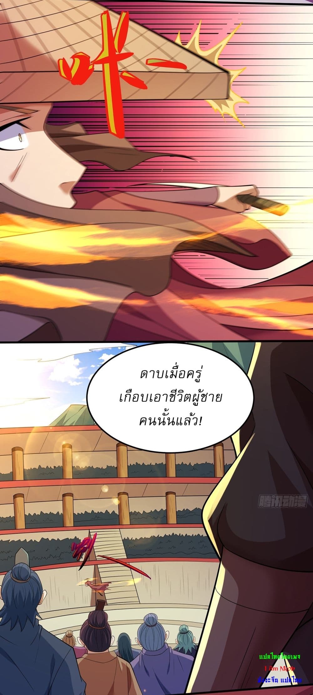 God of Martial Arts page 6