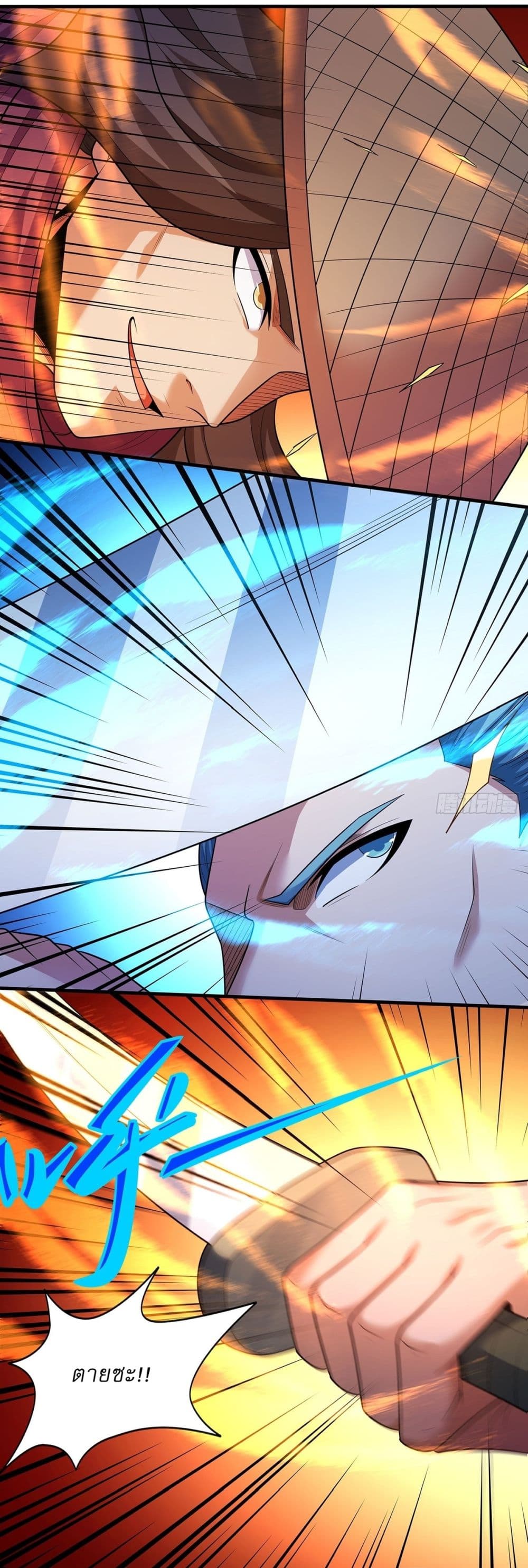God of Martial Arts page 12