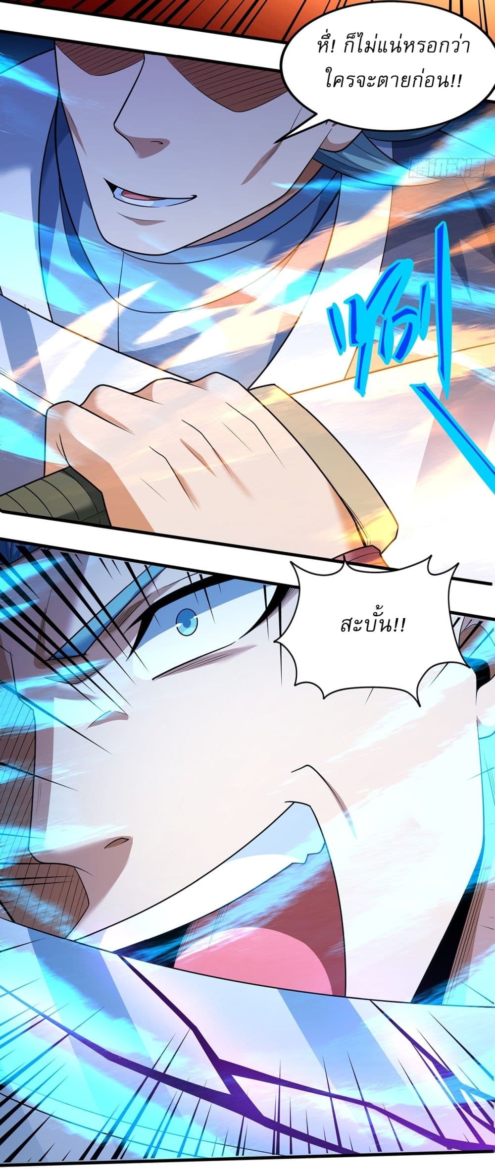 God of Martial Arts page 13