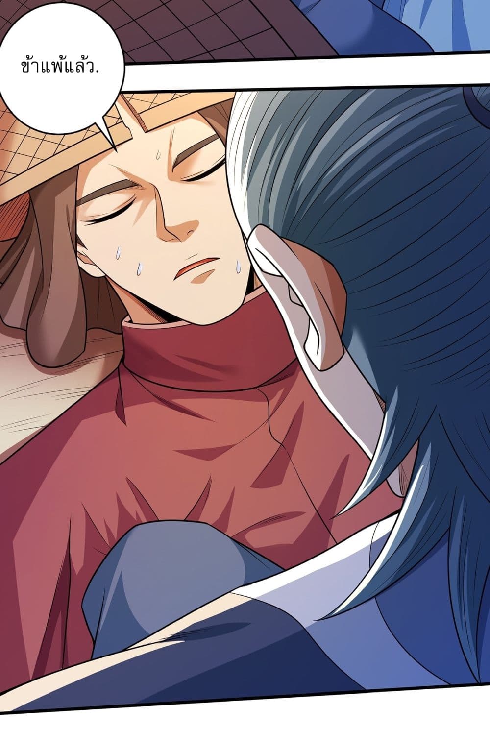 God of Martial Arts page 18