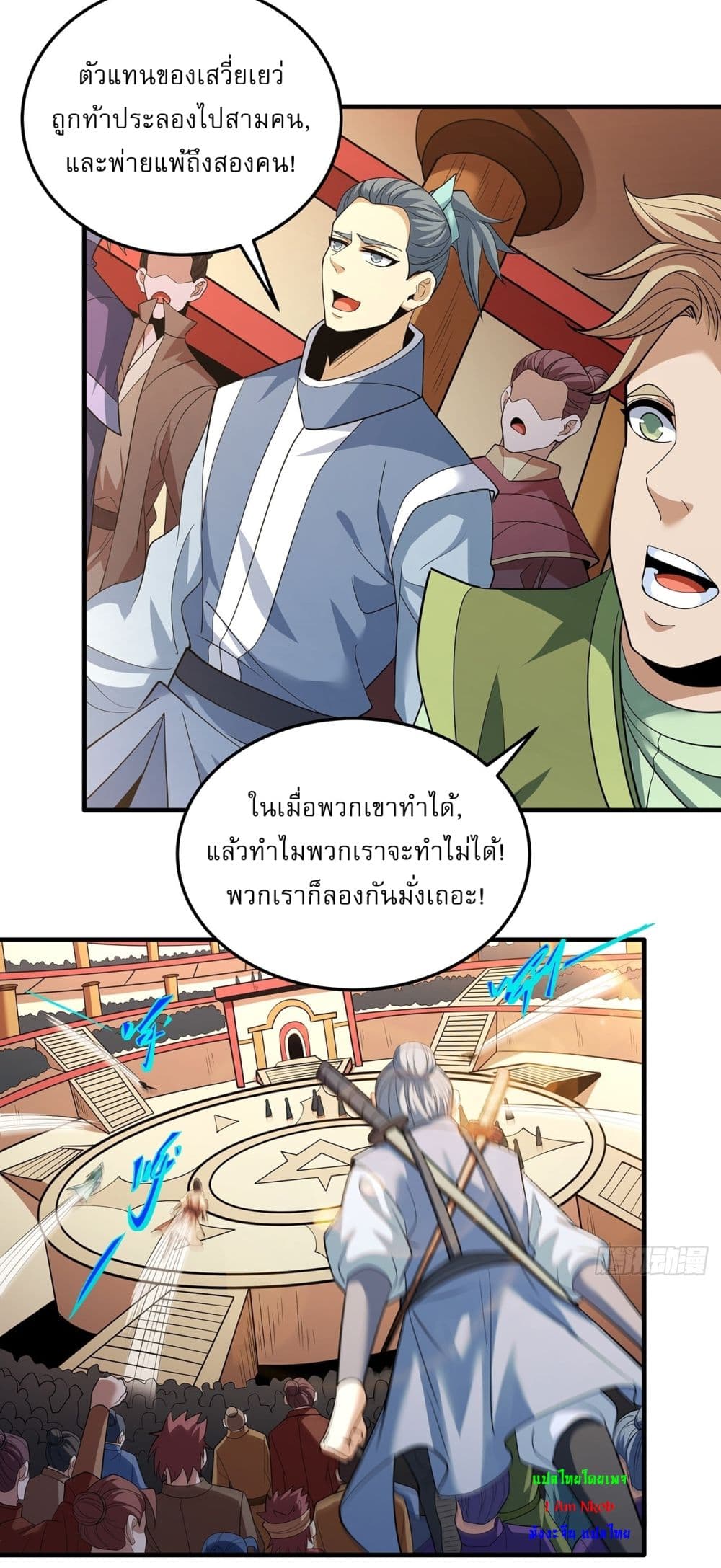 God of Martial Arts page 19