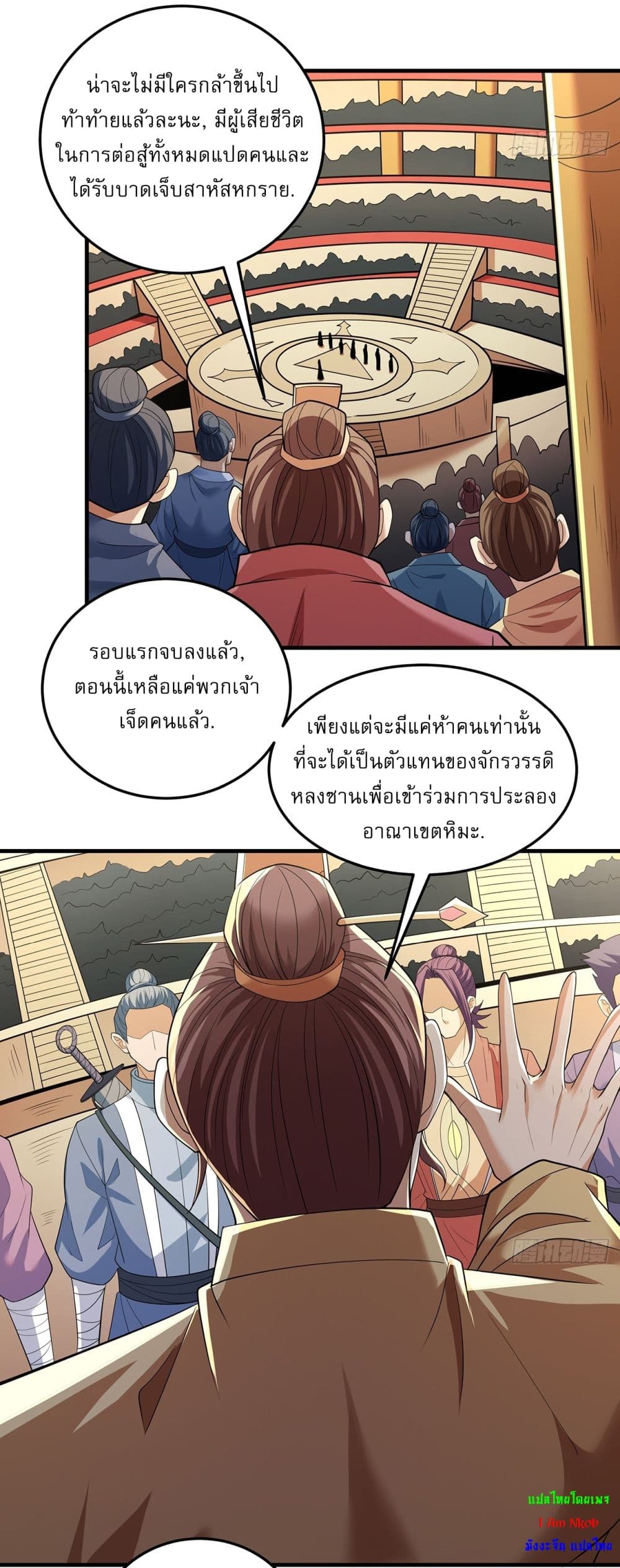 God of Martial Arts page 21
