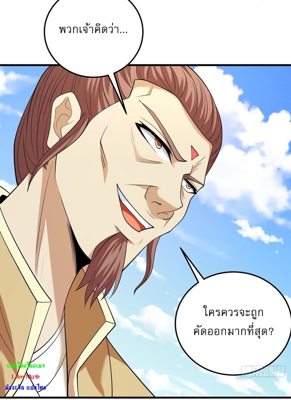God of Martial Arts page 22
